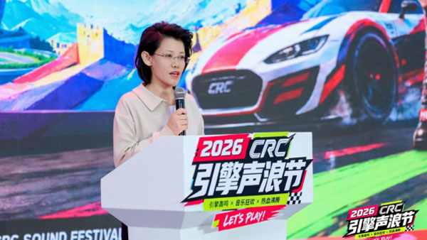 重磅跨界！CRC怀柔拉力双数字IP亮相88消费节，引擎声浪节解锁五天赛车狂欢